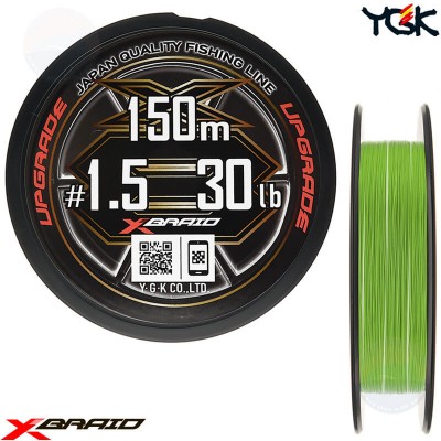 Wicker fishing line for spinning, for spinning, price, sale - Ažūklė