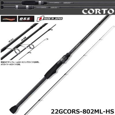 Graphiteleader Corto 22GCORS-802ML-HS 2.44m Max 20g,